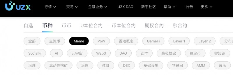 Meme季來(lái)臨，交易優(yōu)質(zhì)Memecoin就上UZX