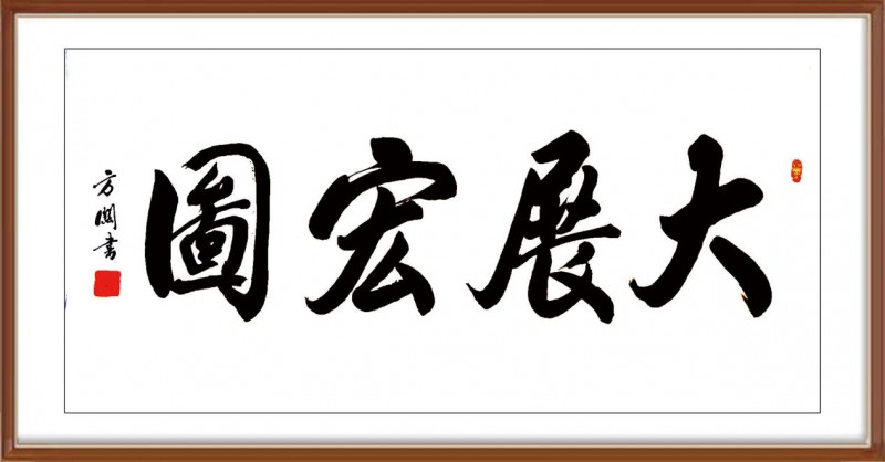 新机遇新价值——中国投资界鼎力推荐艺术大师方关作品展示