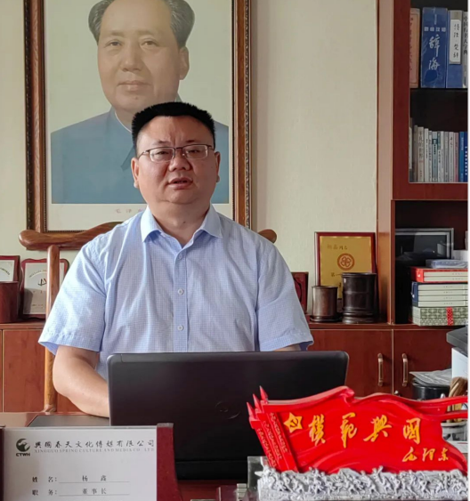 兴国县新联会会长、兴国春天文化传媒有限公司总经理杨鑫