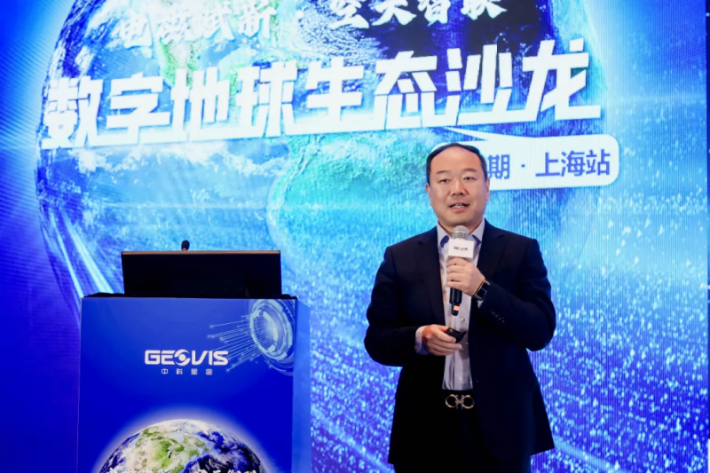 电磁赋新 空天智联 | 数字地球生态沙龙第九期上海站成功举办