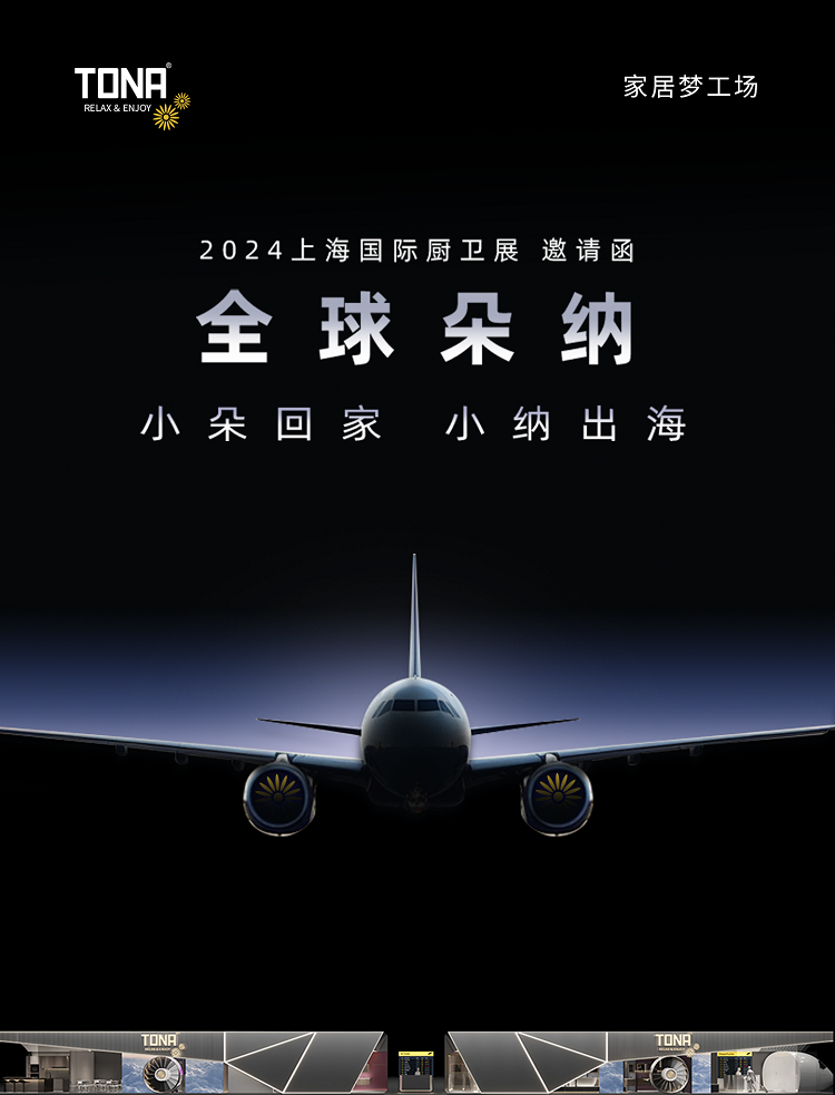 您有一张2024KBC朵纳全球航班C919登机邀请函-2024.05_01.png