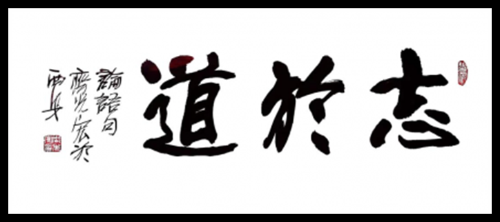 巴黎奥运文化交流代表人物——特别推荐艺术家齐光宏