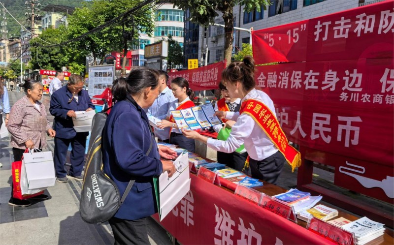 农发行务川县支行开展打击和防范  经济犯罪宣传活动