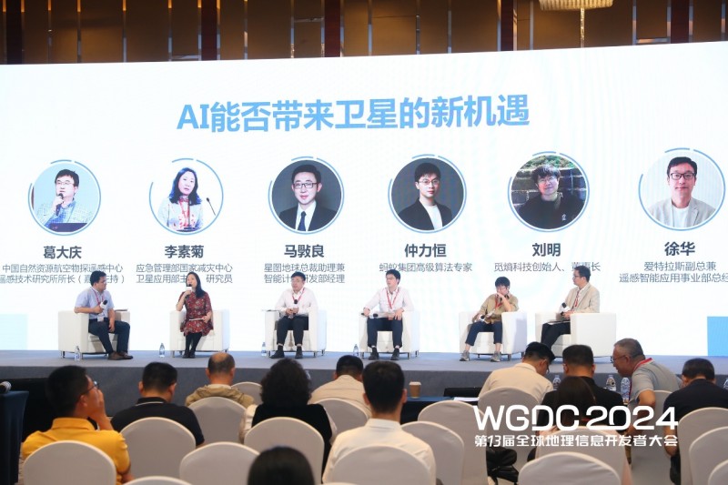 星图地球智脑引擎荣获WGDC2024年度最具创新力产品TOP30