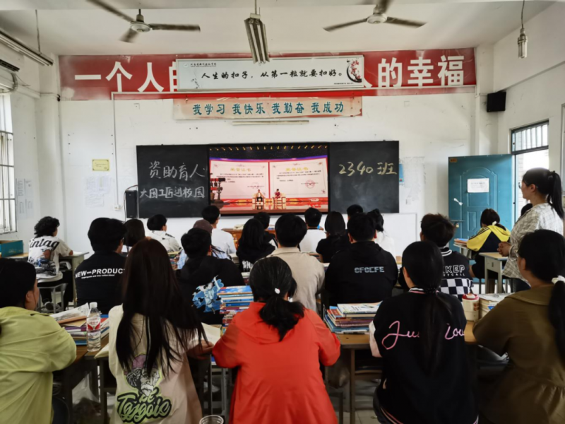 河南新闻出版学校：我校组织收看 “资助育人 大国工匠进校园”（第六期）直播活动