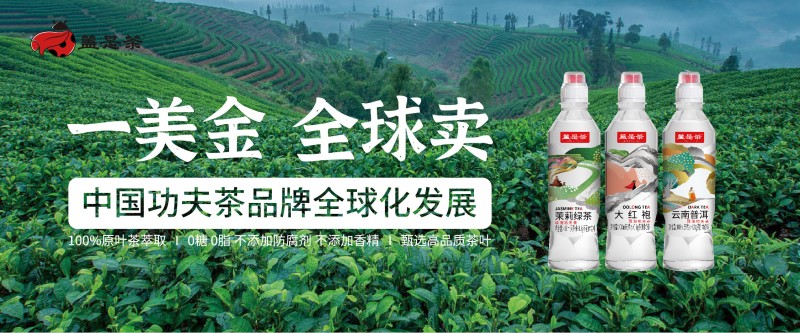 盖是茶海外布局显成效，特许经营助推茶文化传播