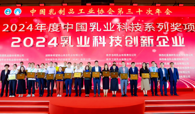 君乐宝闪耀2024年中国(国际)乳业技术博览会，斩获多项大奖