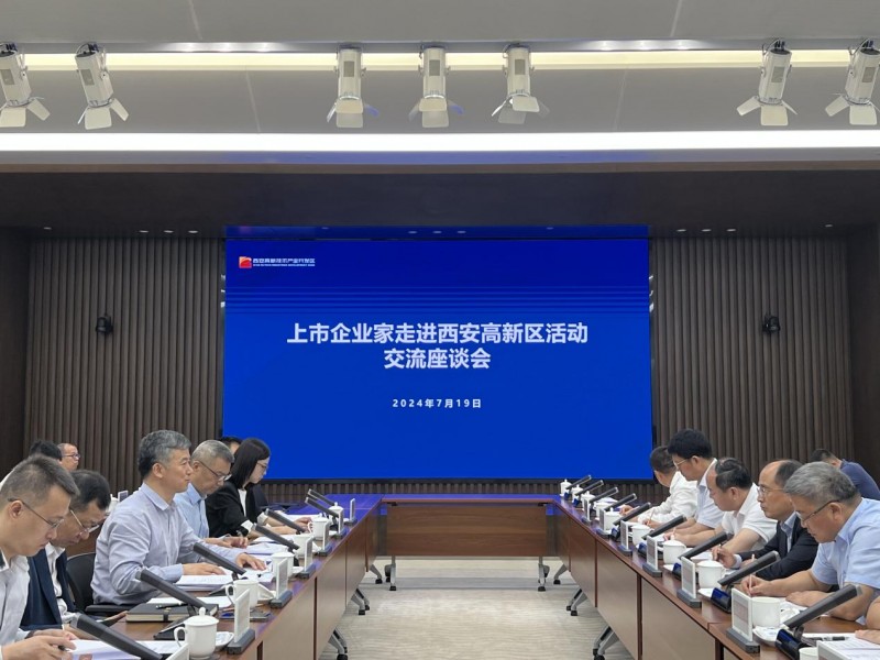 中信建投践行新质生产力联合调研活动（陕西站）成功举办