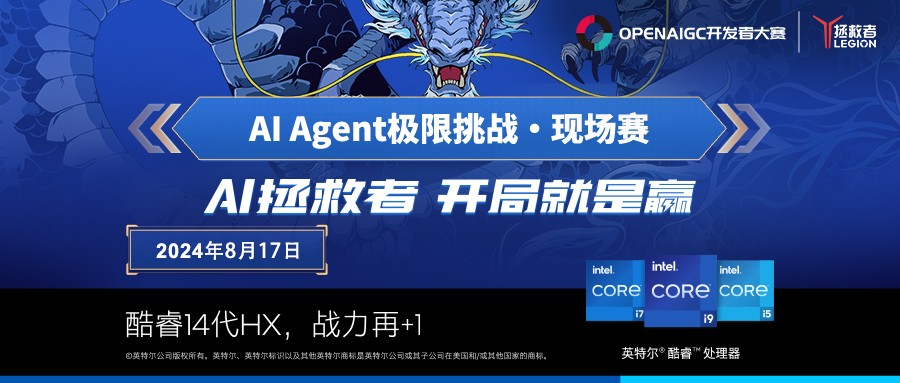 Agent挑战赛.jpg