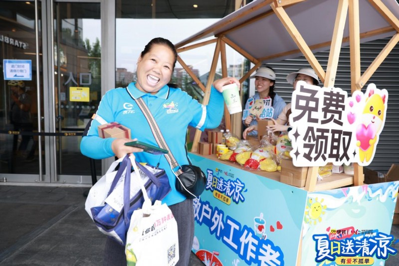 关爱城市服务者，伊对联动五城送清凉！