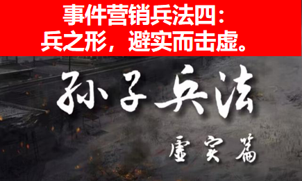 事件营销公关公司兵法四：避实击虚，网盛互动打造传奇IP