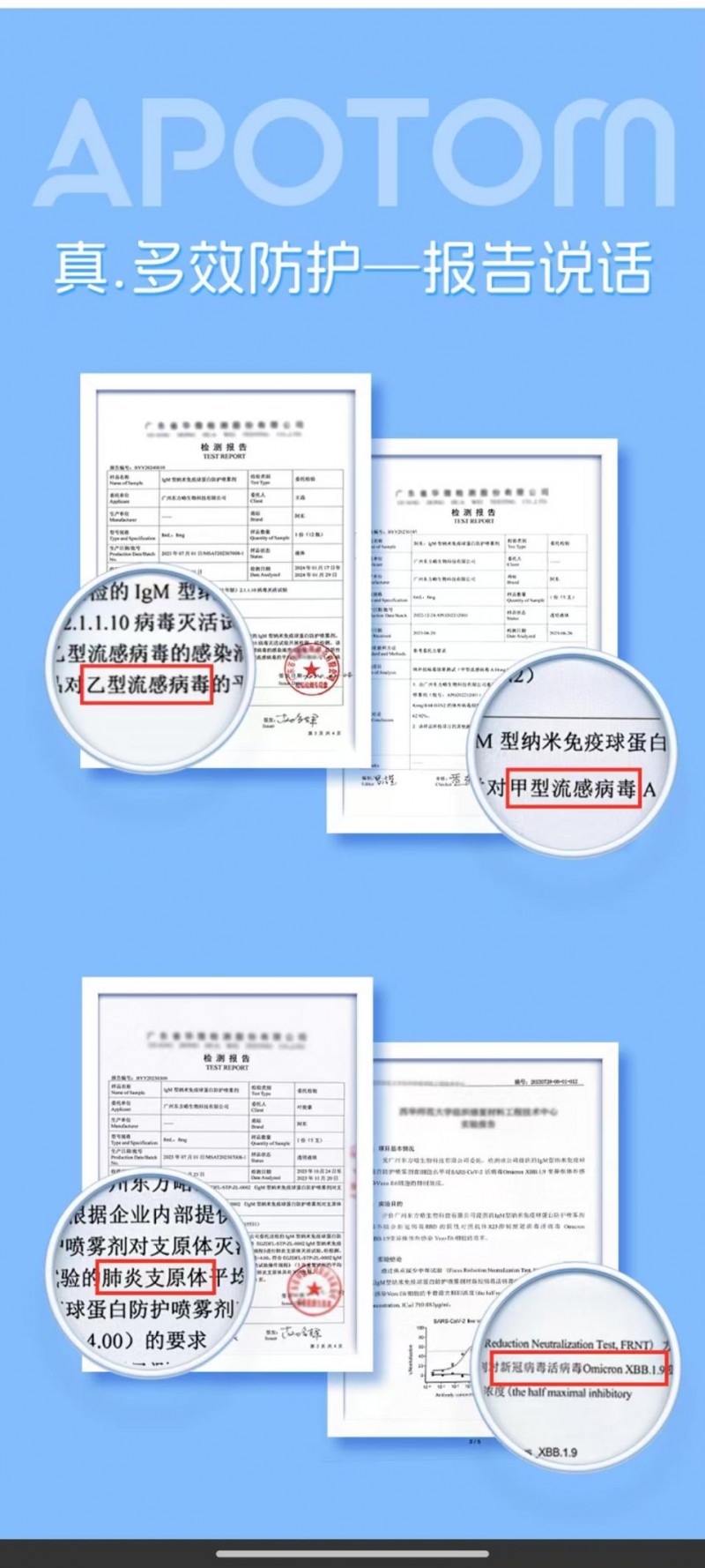 疫情再反复 阿东液体口罩助力新冠防护受青睐