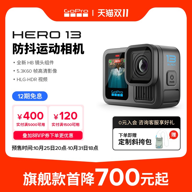 GoPro精彩双十一，捕捉优惠加码，记录降价狂欢！