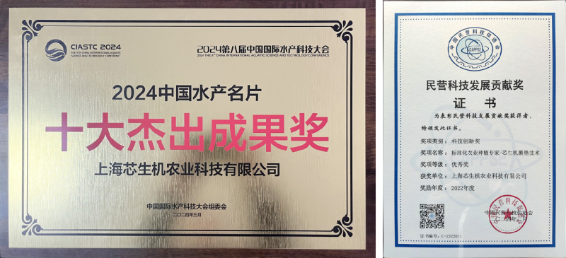 上海泓宝绿色水产股份有限公司、上海芯生机农业科技有限公司董事长邹国忠