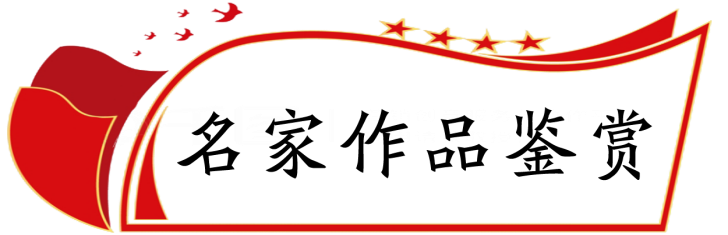 新时代文化强国践行者 ——刘凤仙作品展示