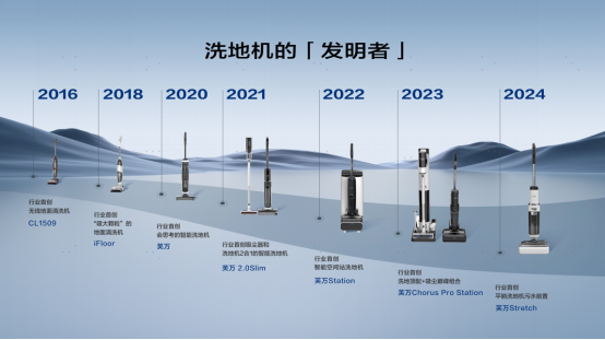 洗地机销量全球第一，添可做对了什么？