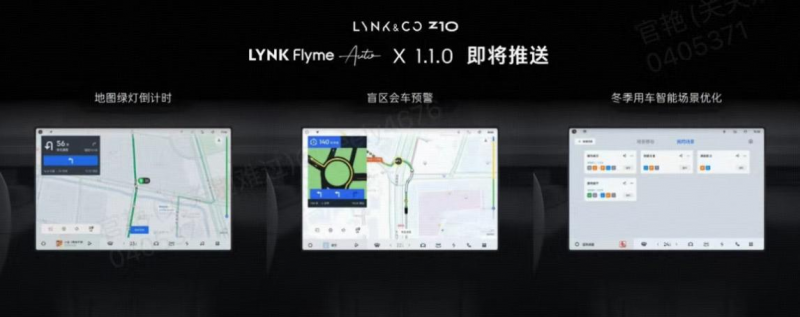 领克Z10 加推95kWh 702km四驱Halo版，全系省心价18.68万～26.28万元