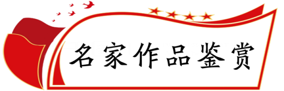 新时代文化强国践行者——刘兆永作品展示