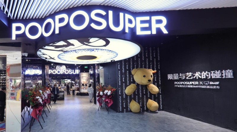 独家解密超豪华艺术盛宴！POOPOSUPER亚洲首店正式进驻北京超极合生汇