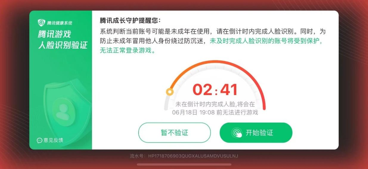 未成年人游戏时长占比仅0.2%，腾讯游戏未成年人保护体系再升级