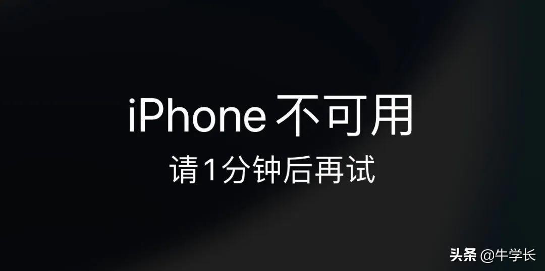 但也因為密碼的複雜多樣性,導致很多蘋果用戶在給自己的iphone設置