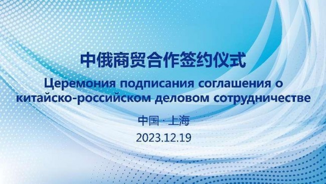 中小企业合作发展促进中心与俄罗斯克麦罗沃洲库兹巴斯工商会联盟签订国际合作框架协议